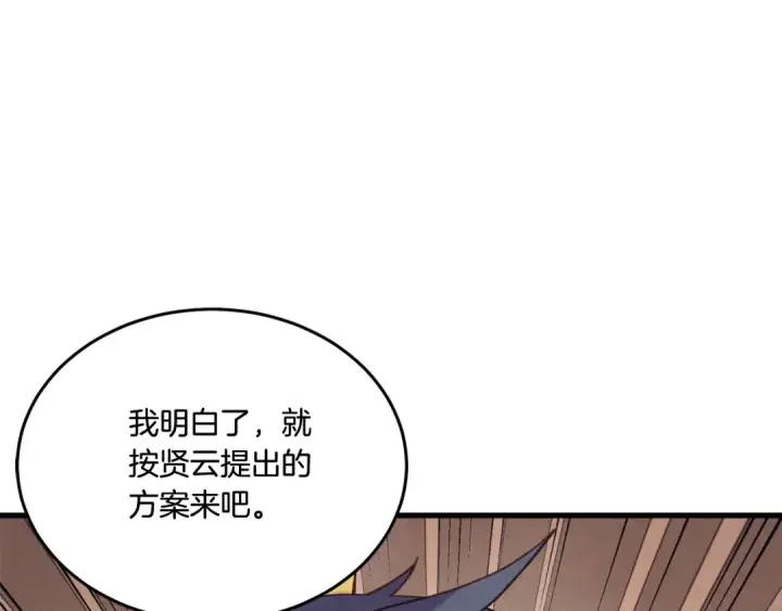 漫画《飞雷刀》第149话 人肉炸弹第65张图