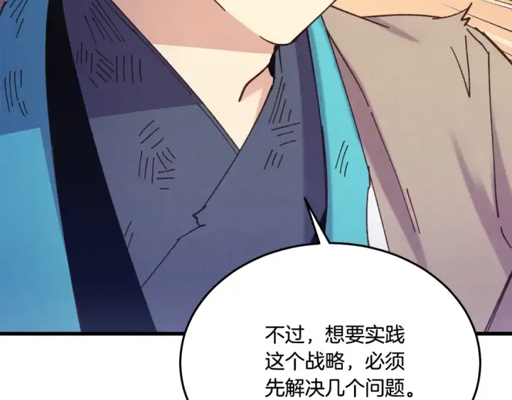 漫画《飞雷刀》第149话 人肉炸弹第67张图