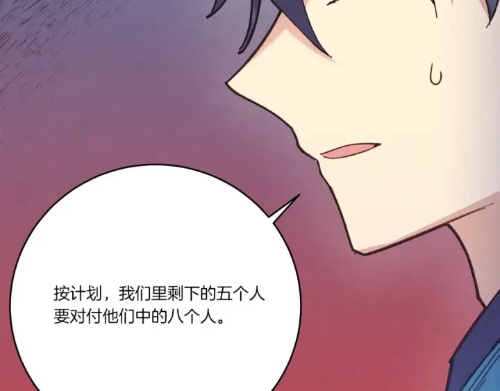 漫画《飞雷刀》第149话 人肉炸弹第75张图