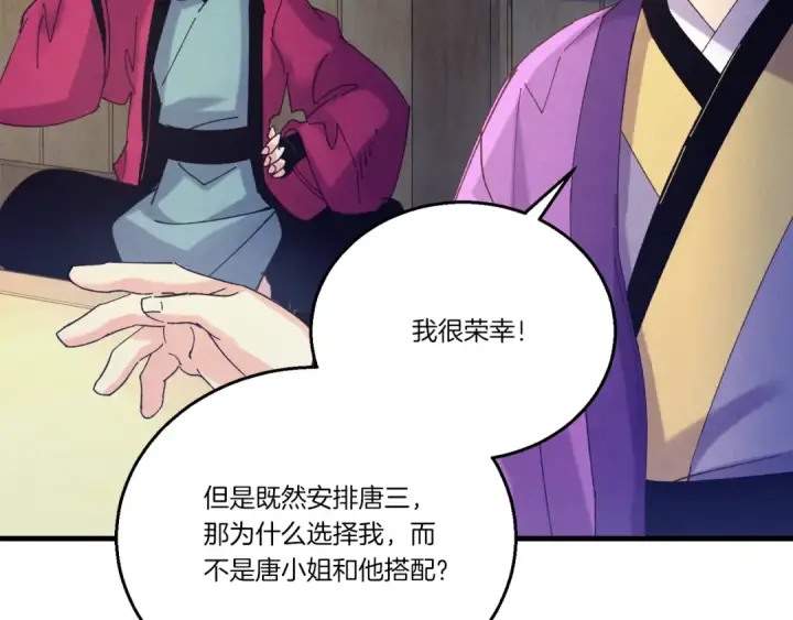 漫画《飞雷刀》第149话 人肉炸弹第82张图