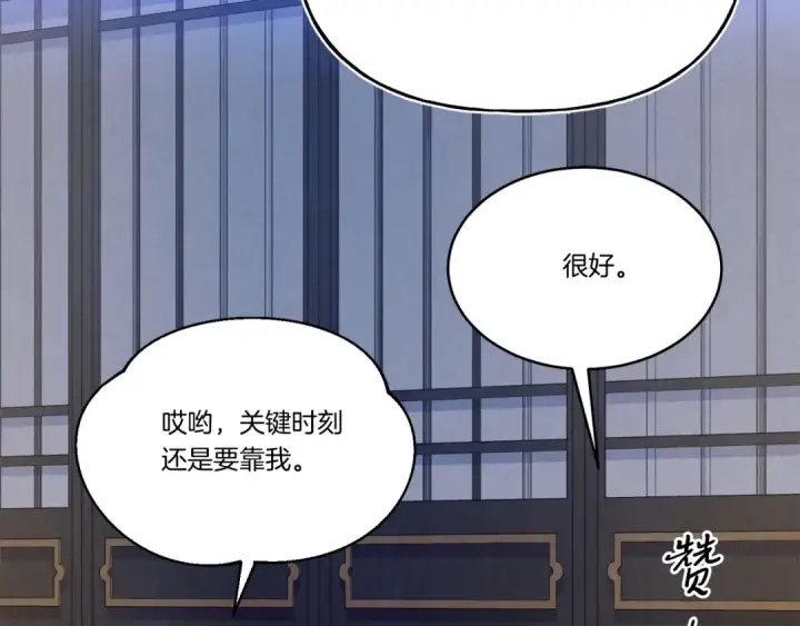 漫画《飞雷刀》第149话 人肉炸弹第85张图