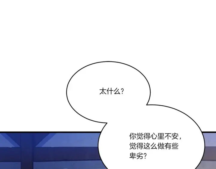 漫画《飞雷刀》第149话 人肉炸弹第9张图