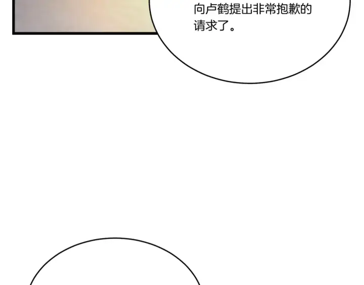 漫画《飞雷刀》第149话 人肉炸弹第90张图