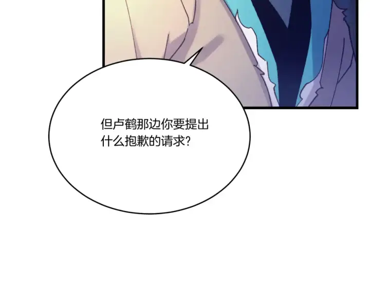 漫画《飞雷刀》第149话 人肉炸弹第92张图