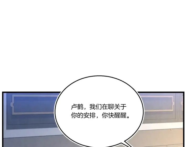 漫画《飞雷刀》第149话 人肉炸弹第93张图