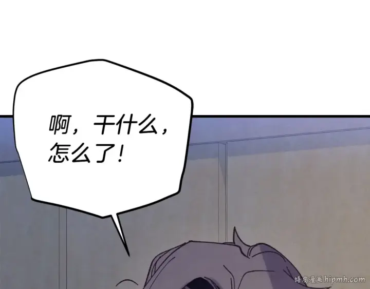 漫画《飞雷刀》第149话 人肉炸弹第96张图