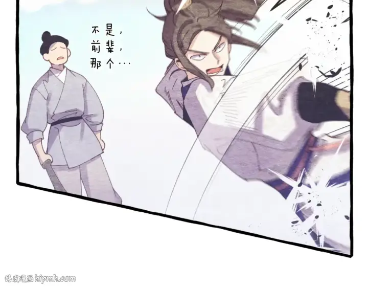 漫画《飞雷刀》第150话 惨烈第104张图