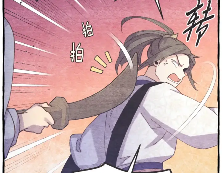 漫画《飞雷刀》第150话 惨烈第106张图