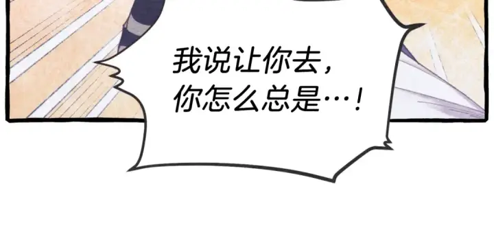 漫画《飞雷刀》第150话 惨烈第107张图
