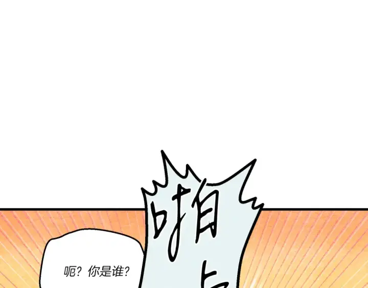 漫画《飞雷刀》第150话 惨烈第108张图