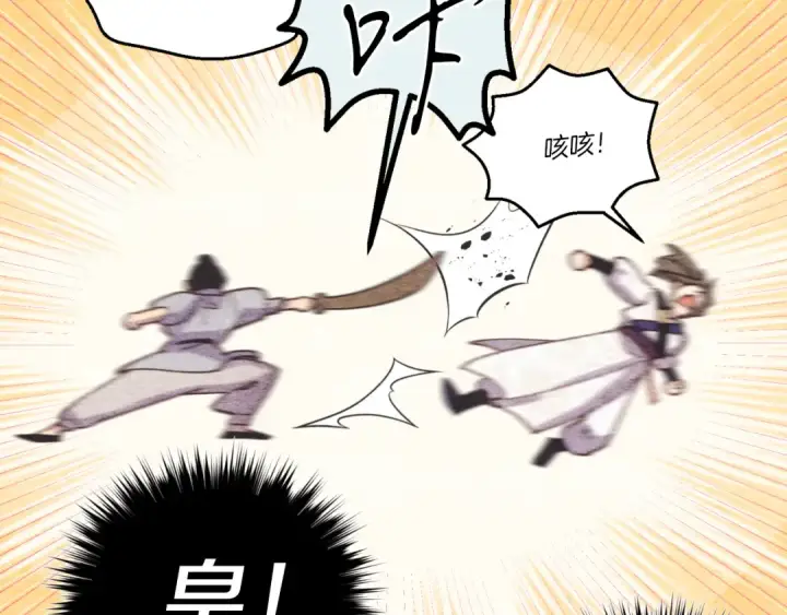 漫画《飞雷刀》第150话 惨烈第109张图