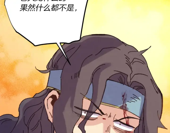 漫画《飞雷刀》第150话 惨烈第11张图
