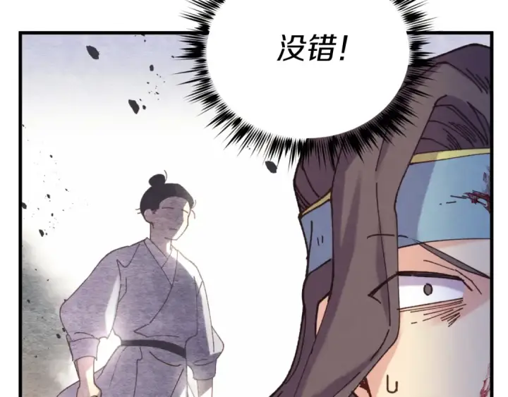 漫画《飞雷刀》第150话 惨烈第113张图