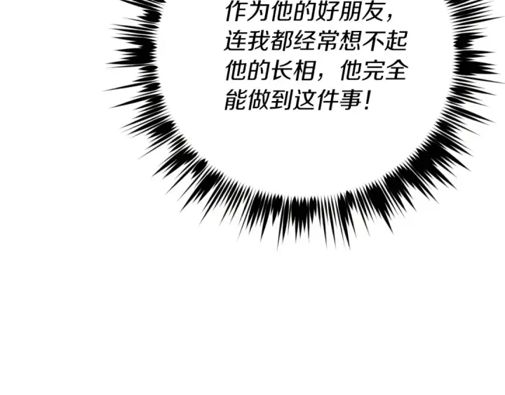 漫画《飞雷刀》第150话 惨烈第115张图