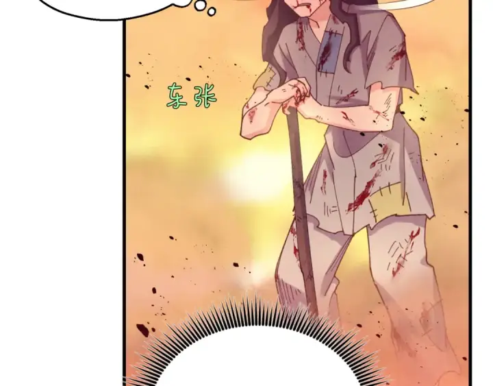 漫画《飞雷刀》第150话 惨烈第118张图
