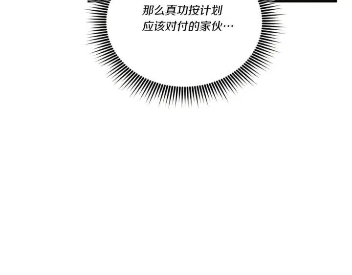 漫画《飞雷刀》第150话 惨烈第119张图