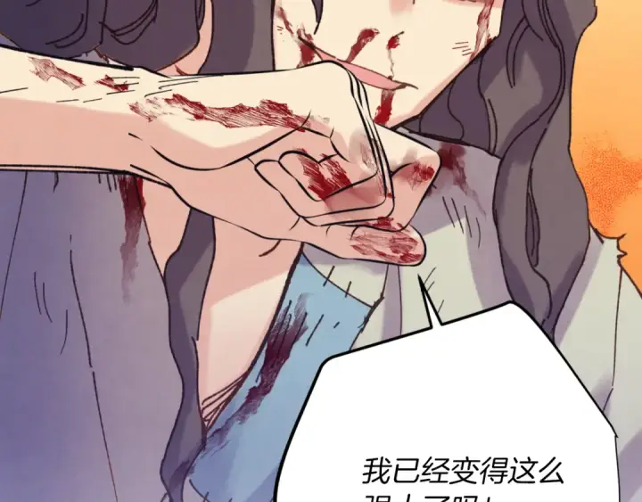 漫画《飞雷刀》第150话 惨烈第12张图