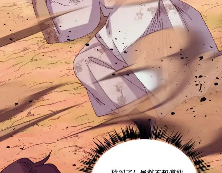 漫画《飞雷刀》第150话 惨烈第121张图
