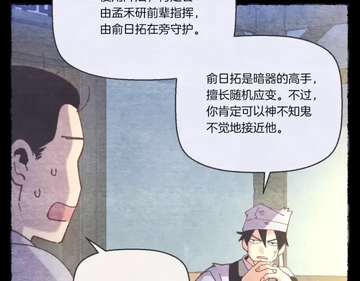 漫画《飞雷刀》第150话 惨烈第124张图