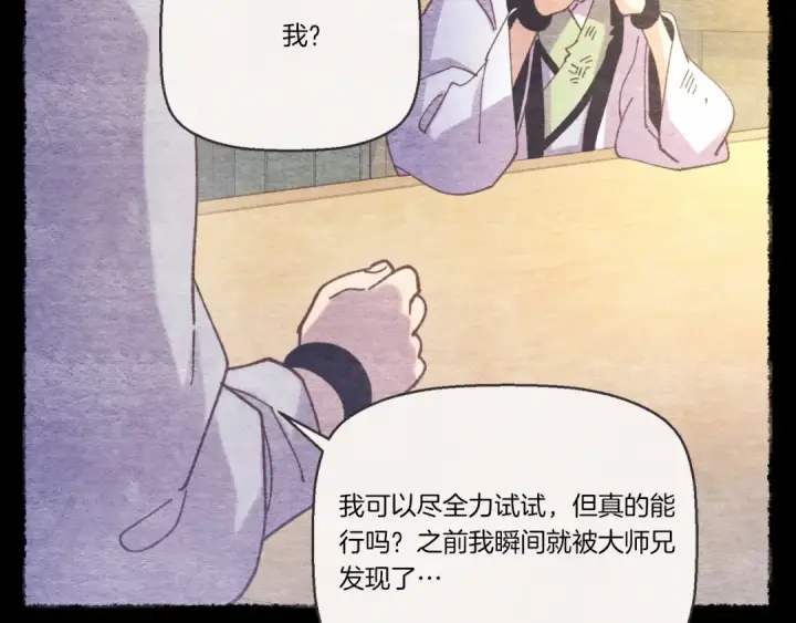 漫画《飞雷刀》第150话 惨烈第125张图