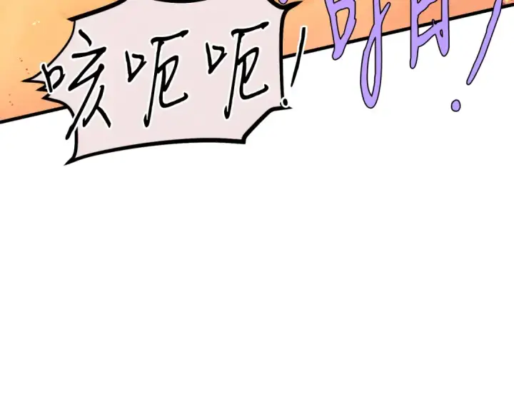 漫画《飞雷刀》第150话 惨烈第135张图