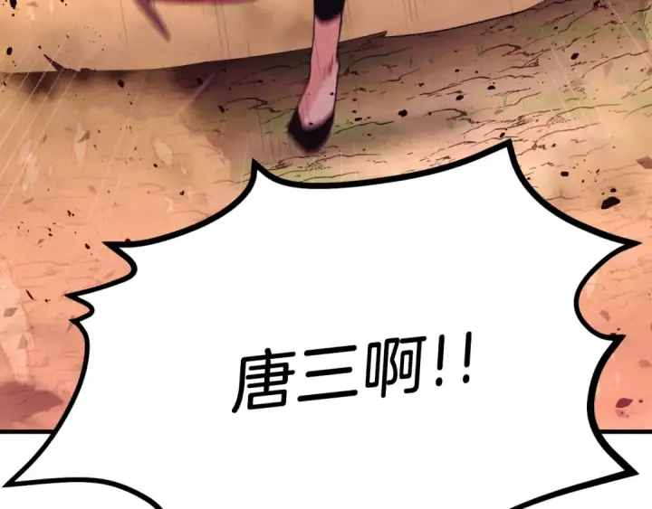 漫画《飞雷刀》第150话 惨烈第140张图