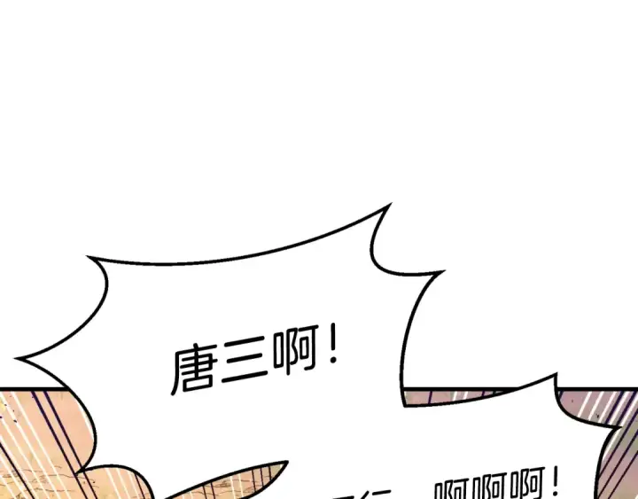 漫画《飞雷刀》第150话 惨烈第142张图