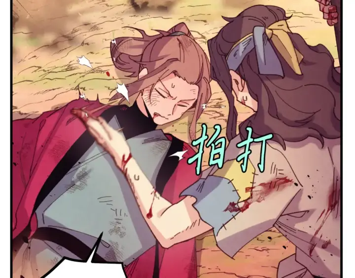 漫画《飞雷刀》第150话 惨烈第146张图