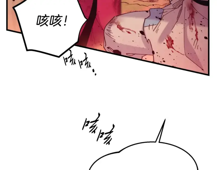 漫画《飞雷刀》第150话 惨烈第147张图
