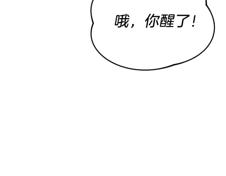 漫画《飞雷刀》第150话 惨烈第148张图