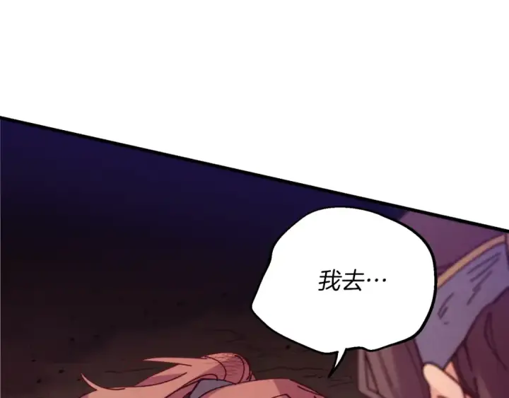 漫画《飞雷刀》第150话 惨烈第149张图