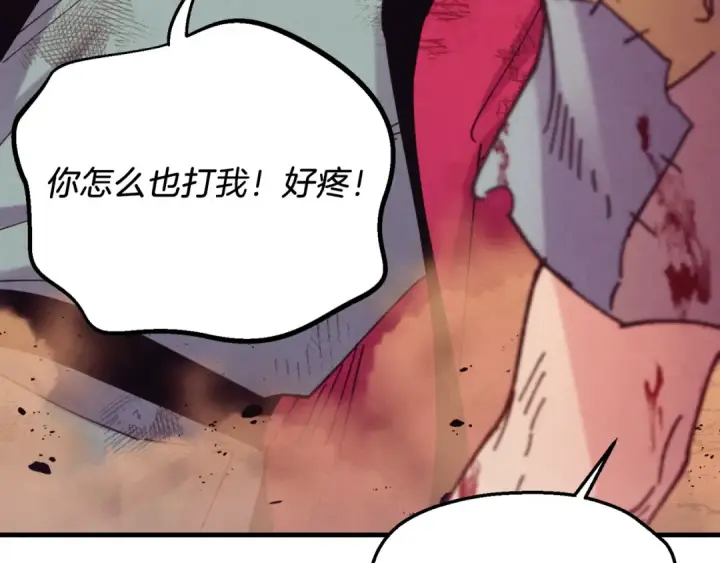 漫画《飞雷刀》第150话 惨烈第151张图