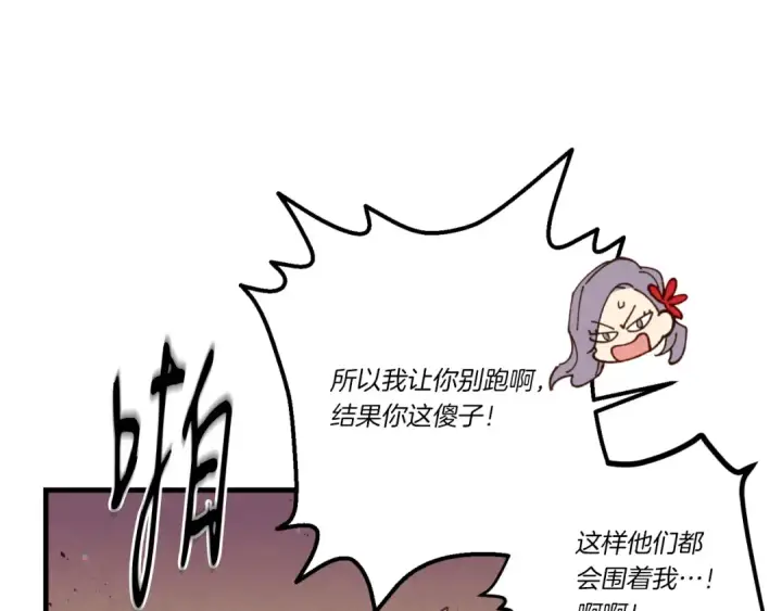 漫画《飞雷刀》第150话 惨烈第153张图