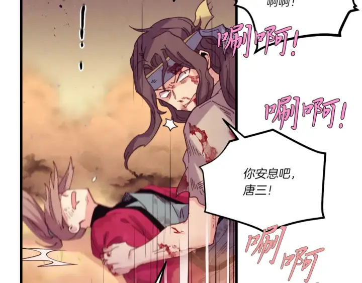 漫画《飞雷刀》第150话 惨烈第154张图