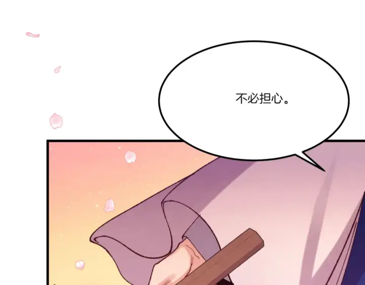 漫画《飞雷刀》第150话 惨烈第156张图