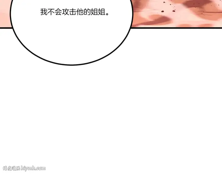 漫画《飞雷刀》第150话 惨烈第160张图