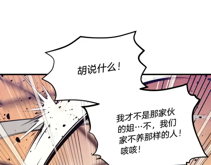 漫画《飞雷刀》第150话 惨烈第161张图