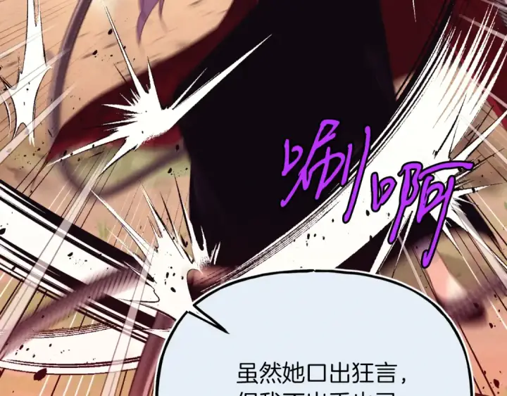 漫画《飞雷刀》第150话 惨烈第163张图