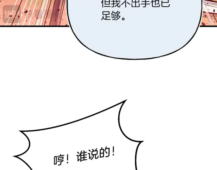 漫画《飞雷刀》第150话 惨烈第164张图