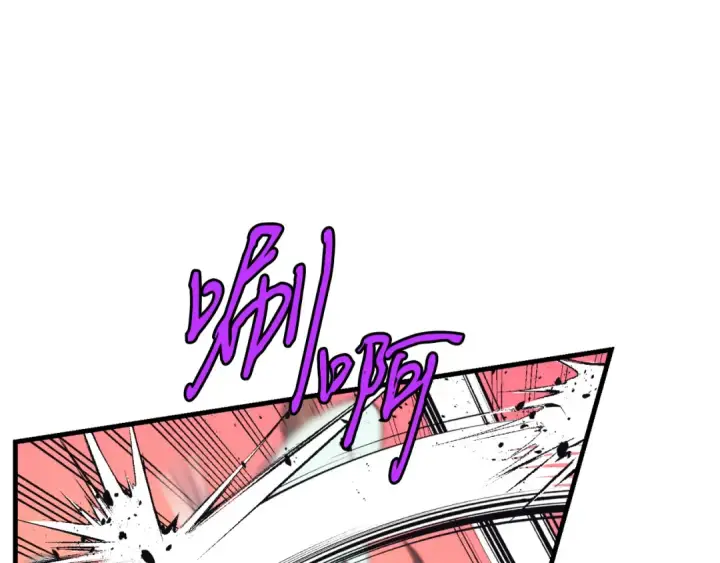 漫画《飞雷刀》第150话 惨烈第166张图