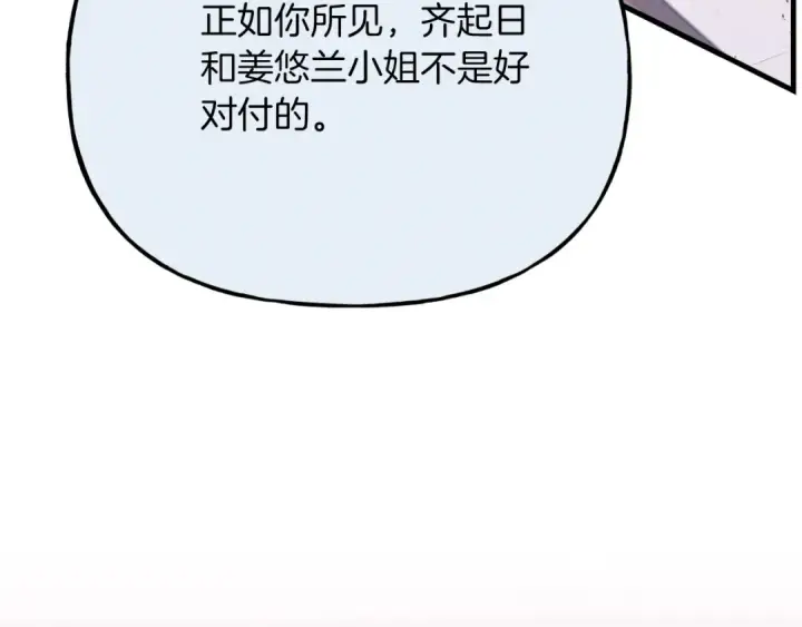 漫画《飞雷刀》第150话 惨烈第170张图
