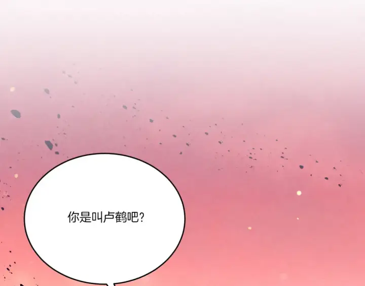 漫画《飞雷刀》第150话 惨烈第171张图