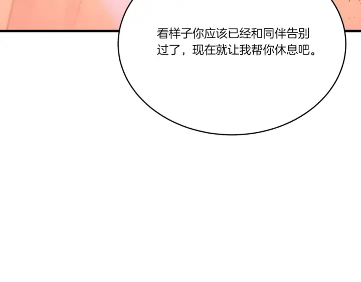 漫画《飞雷刀》第150话 惨烈第174张图