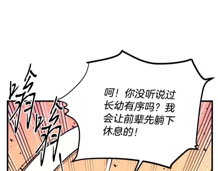 漫画《飞雷刀》第150话 惨烈第175张图