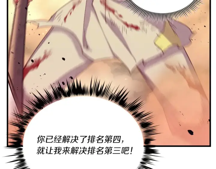 漫画《飞雷刀》第150话 惨烈第177张图
