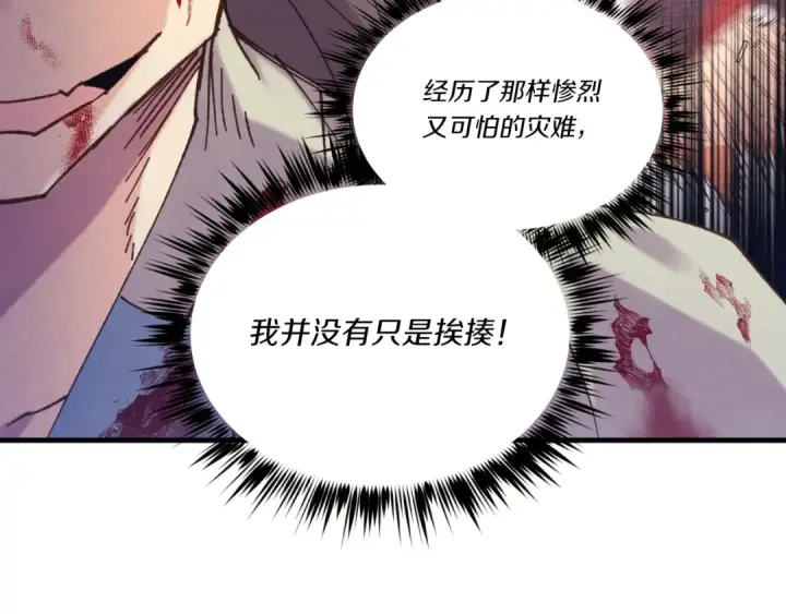 漫画《飞雷刀》第150话 惨烈第181张图