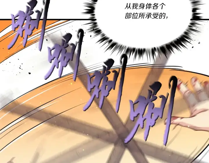 漫画《飞雷刀》第150话 惨烈第183张图
