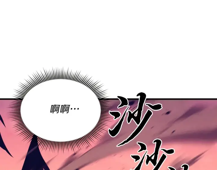漫画《飞雷刀》第150话 惨烈第19张图