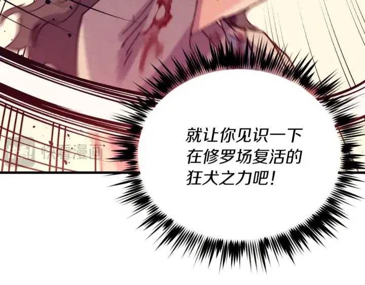 漫画《飞雷刀》第150话 惨烈第191张图