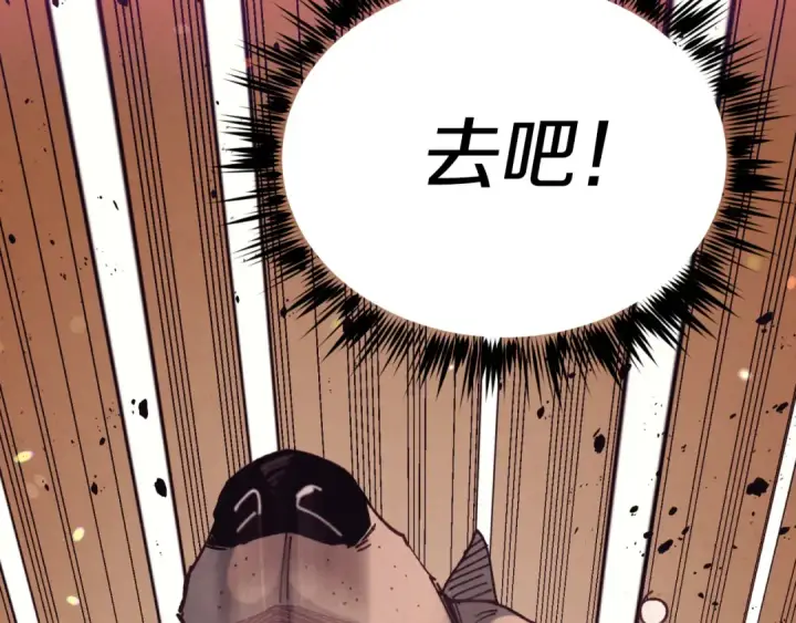 漫画《飞雷刀》第150话 惨烈第194张图